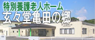 佐貫会リンクバナー