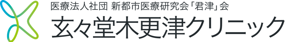 玄々堂君津病院　木更津クリニック