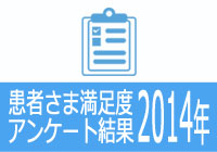 当院で可能な検査