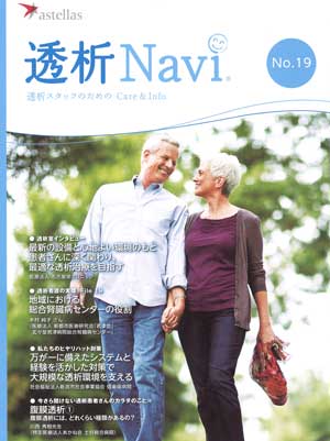 透析Navi No.19表紙