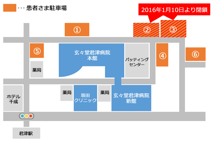 患者さま駐車場閉鎖案内図