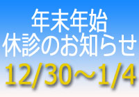 当院で可能な検査